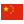 China flat